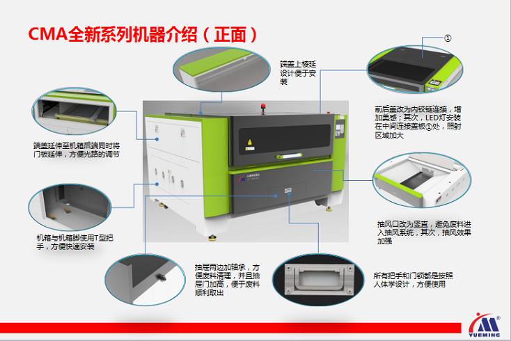 木板激光切割机细节图