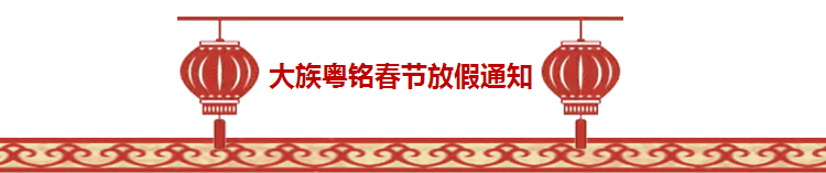 2016年pp电子春节放假通知