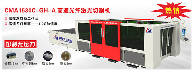 激光切割技术如作甚钣金加工提供最优解决计划？