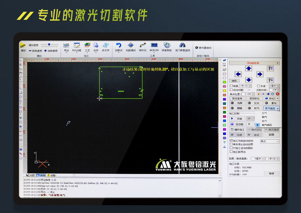 FAST系列光纤激光切割机专业的激光切割软件